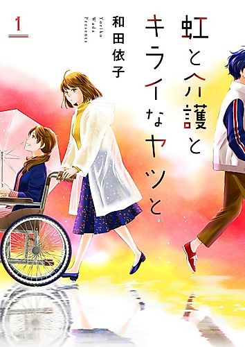 Cover image for The Rainbow That Follows the Storm
