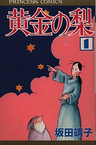 Cover image for Ougon no Nashi
