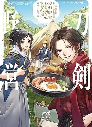 Cover image for Touken Ranbu: Outdoor Ibun - Touken Yaei