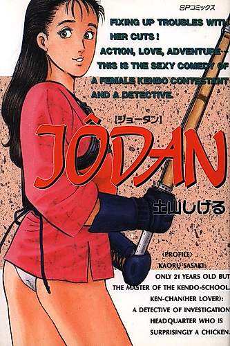 Cover image for JÔDAN