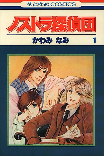 Cover image for Nostra Detectives