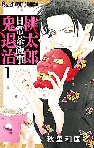 Cover image for Momotaro Nichijou Shanji Kitaichi