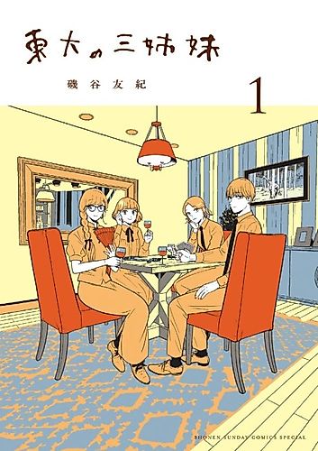 Cover image for Toudai no Sanshimai