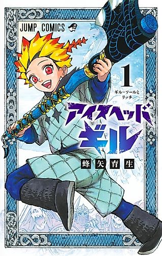 Cover image for Ice-Head Gill