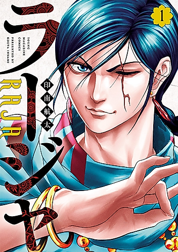 Cover image for Raja