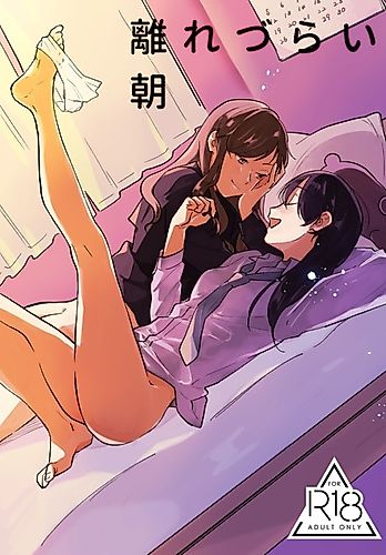 Cover image for Lazy Morning