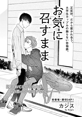 Cover image for As You Like It (Kagis)