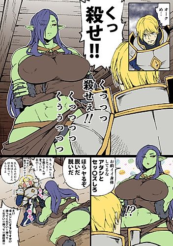 Cover image for Female Orc and Male Knight