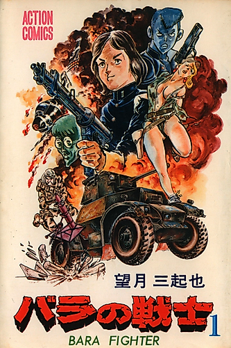 Cover image for Rose Soldier