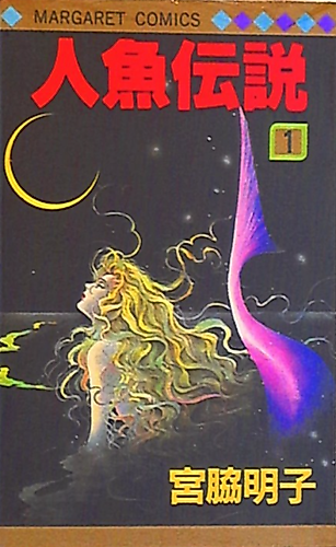 Cover image for Ningyo Densetsu