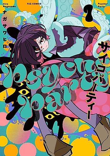 Cover image for Psycho Party