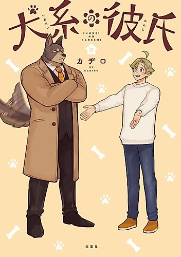 Cover image for My Boyfriend is a Dog