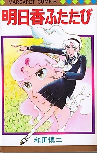 Cover image for Asuka Returns