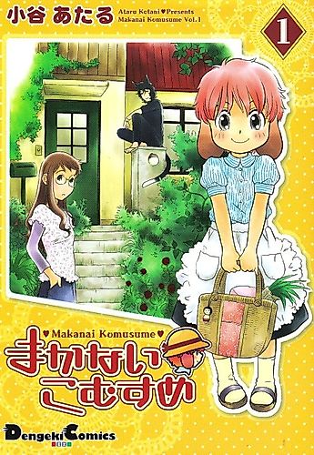 Cover image for Makanai Komusume
