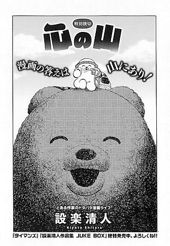 Cover image for Kokoro no Yama