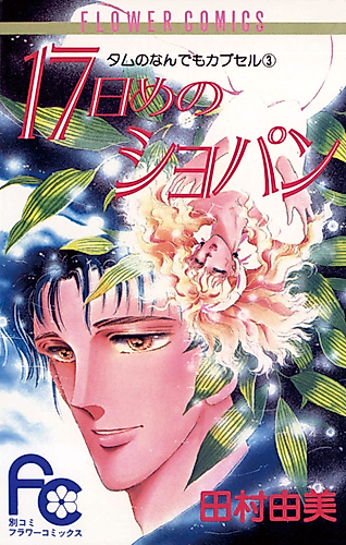 Cover image for Shower Road