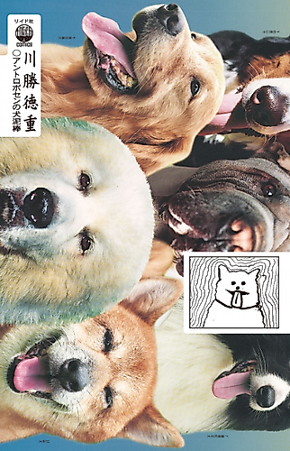 Cover image for Inu Dorobou