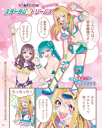 Cover image for Stardom ☆ Dreams