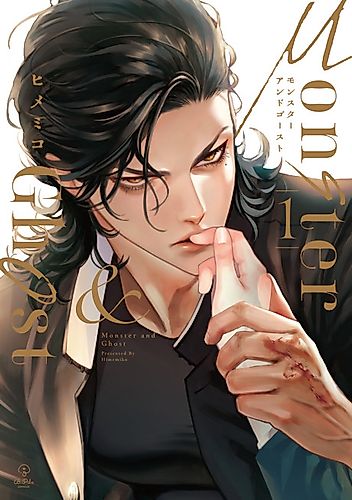 Cover image for Monster & Ghost