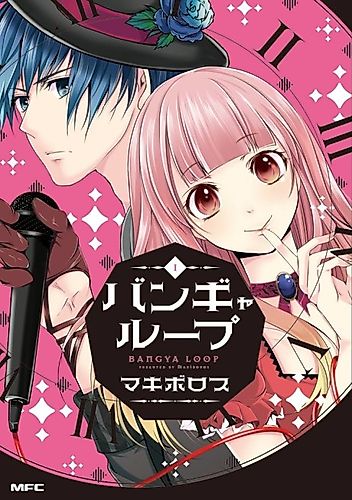 Cover image for Bangyaloop