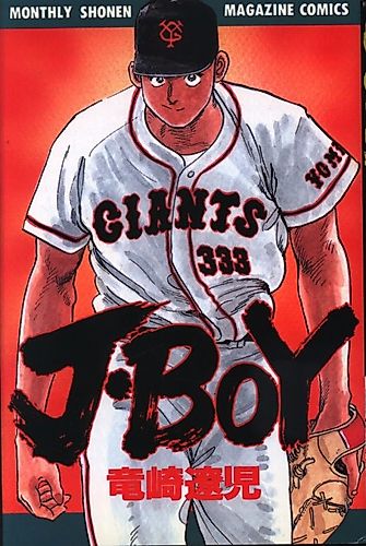 Cover image for J Boy