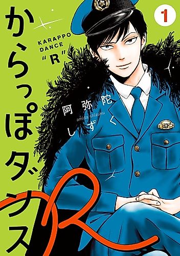 Cover image for Karappo Dance R
