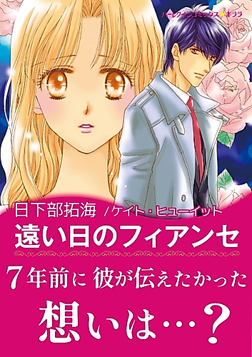 Cover image for The Italian's Bought Bride