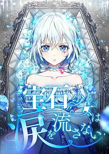 Cover image for The Gem Girl Decided Not to Cry