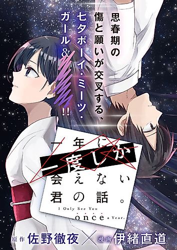Cover image for I Only See You Once a Year