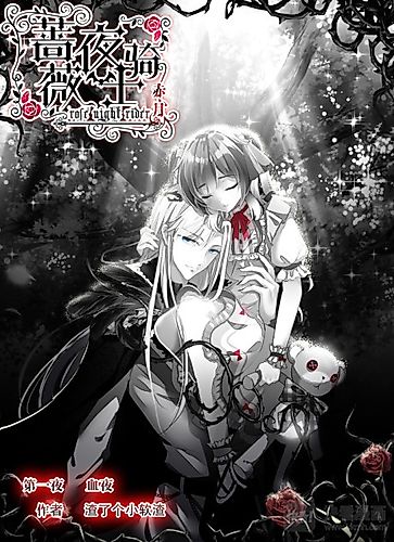 Cover image for Café Night Rider