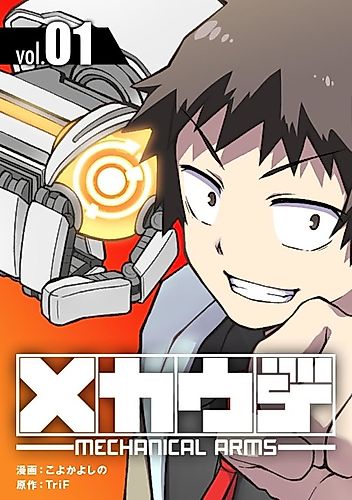 Cover image for Mecha-Ude: Mechanical Arms