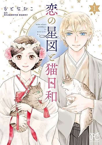 Cover image for Koi no Seizu to Nekobiyori