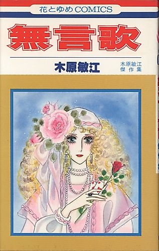 Cover image for Silent Song
