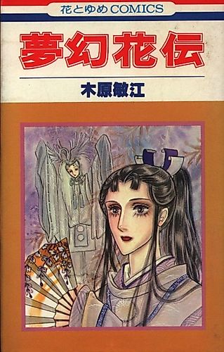Cover image for Mugen Kaden