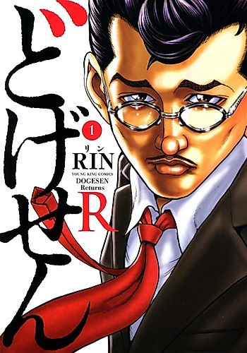 Cover image for Dogesen R