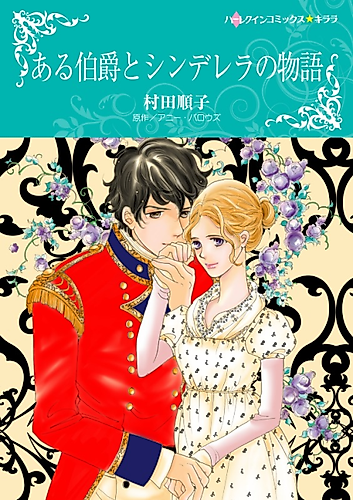 Cover image for Cinderella's Perfect Christmas