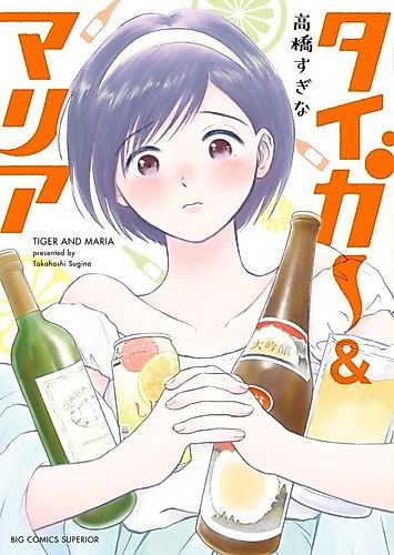Cover image for Tiger and Maria