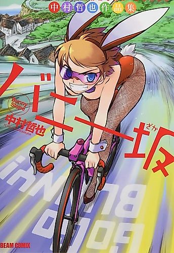 Cover image for Bunny Slope