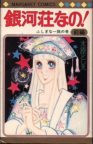 Cover image for Its a Galaxy Villa!