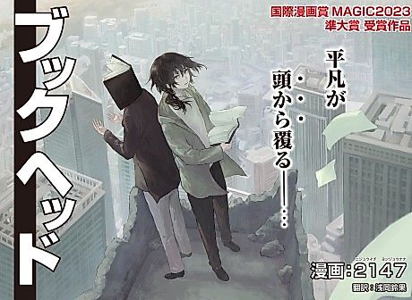 Cover image for Bookhead