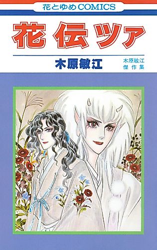 Cover image for Kaden Tsa