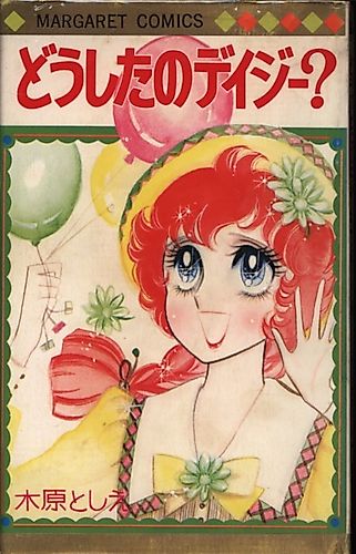 Cover image for What's the Matter, Daisy?