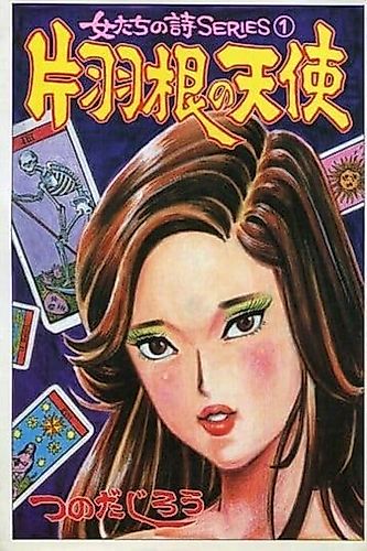Cover image for One-Winged Angel