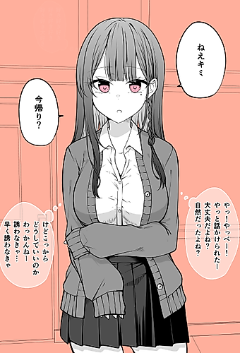 Cover image for Mechamecha Kininatteru Gyaru ga Nanka Yabee Kanji ni Natteku Yatsu.