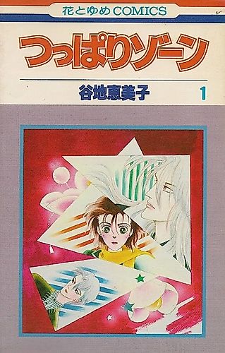 Cover image for Tsuppari Zone
