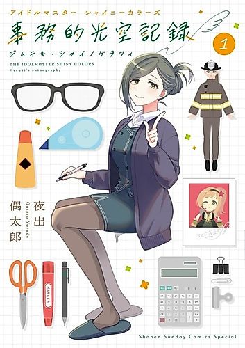 Cover image for THE iDOLM@STER Shiny Colors: Hazuki's Shinography