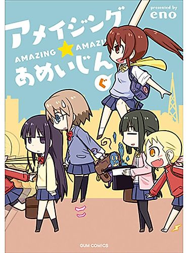 Cover image for Amazing★Amazing
