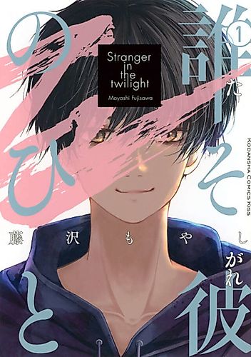 Cover image for Stranger in the Twilight