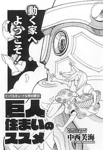 Cover image for Giant Residence's Recomｍendation