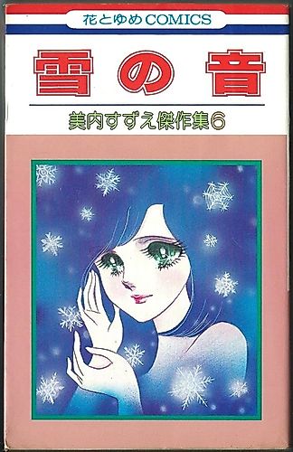 Cover image for The Sound of Snow